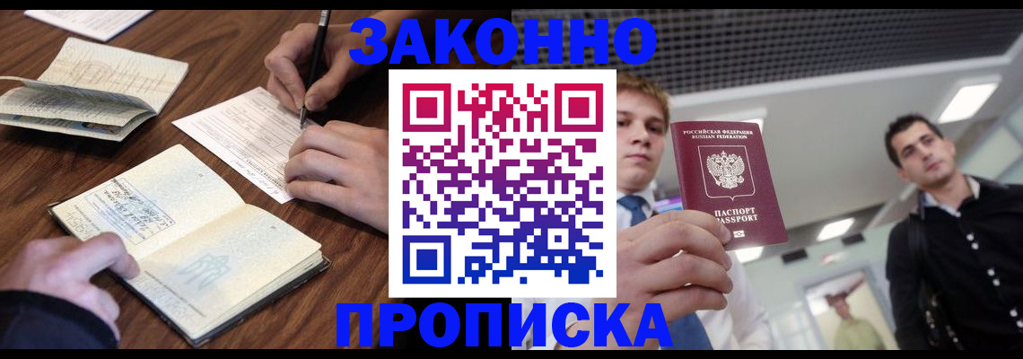 временная регистрация собственник в Мантурово