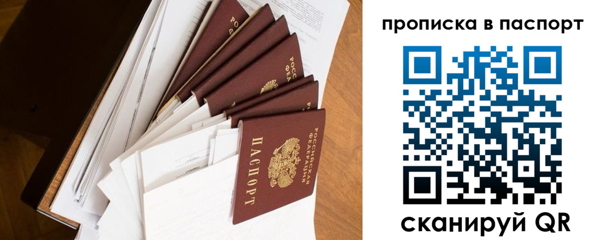 прописка штамп в Мантурово