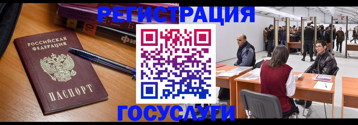 прописка иностранных граждан в Мантурово