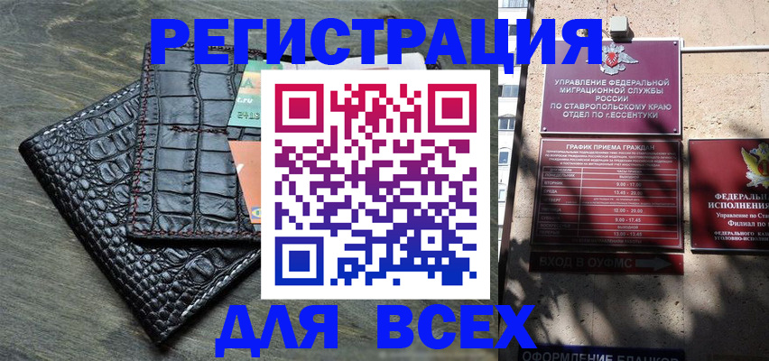 миграционный учет в Мантурово