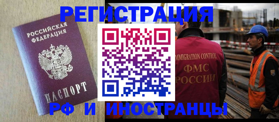 прописка для кредита в Мантурово