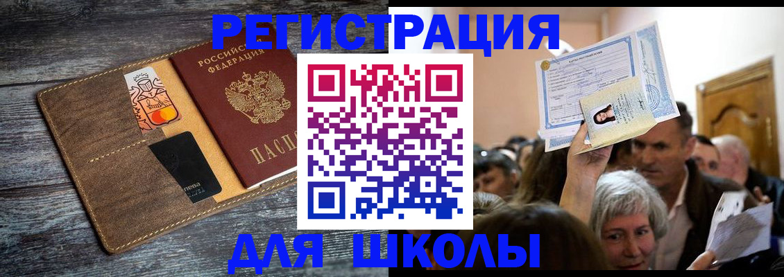 временная регистрация адрес в Мантурово