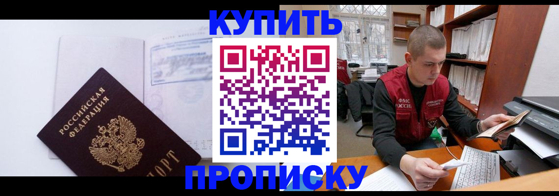 прописка гарантия в Мантурово