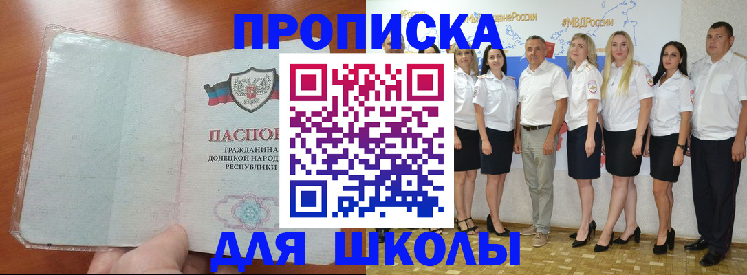 временная регистрация купить в Мантурово