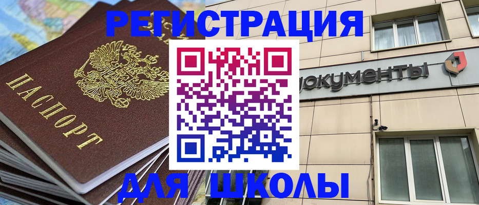 прописка гарантия в Мантурово